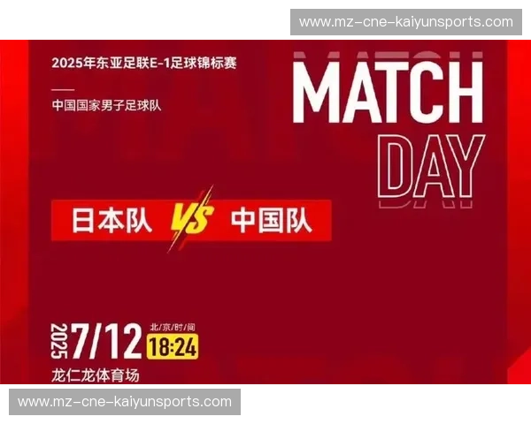 国足vs日本:一场超越胜负的绿茵史诗